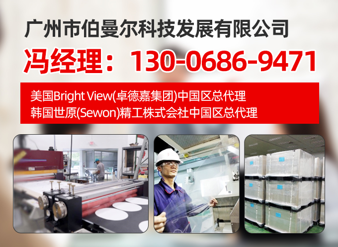伯曼尔肇庆线上分站